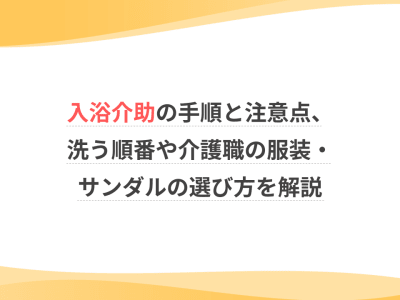 ケアマネ試験 過去問題と解答（2018年10月14日実施）第21回 介護支援