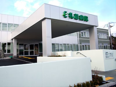 札苗病院介護医療院の求人画像