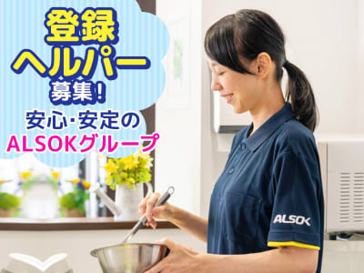 あんていけあ目黒の求人画像