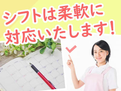 ケアプランセンター結喜の求人画像