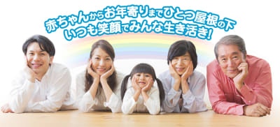 ひなたぼっこ桑原の求人画像