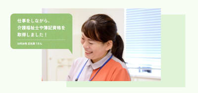 総合在宅サービスセンターエルケア阿倍野ケアセンターの求人画像