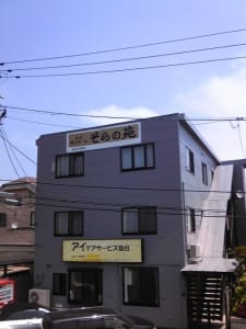 アイケアデイサービスセンターの求人画像