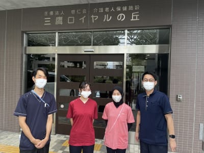 介護老人保健施設三鷹ロイヤルの丘の求人画像