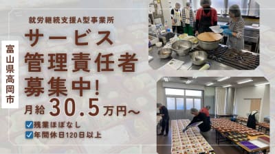 アフレックスの求人画像