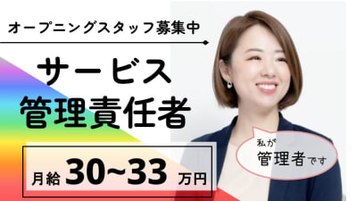 株式会社ROUND Color　就労継続支援A型事業所の求人画像