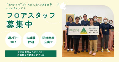 avant-gardeの求人画像