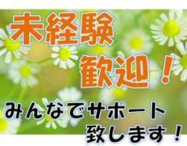 幸の家　神林の求人画像