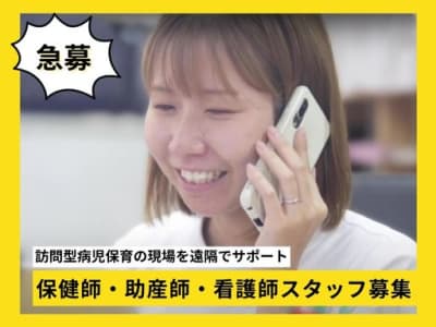 認定ＮＰＯ法人ノーベルの求人画像