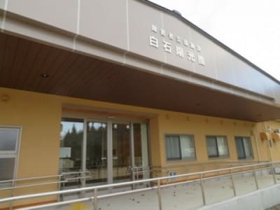 白石陽光園の求人画像