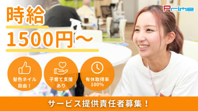 訪問介護ステーションアニモの求人画像