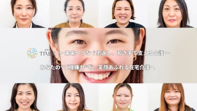 訪問介護TREE うるまの求人画像