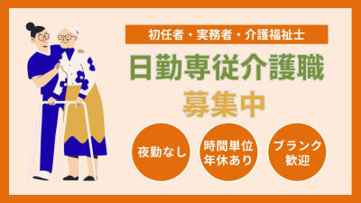 ル・レーヴ羽生古島の求人画像