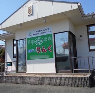 児童デイ りんくの求人画像