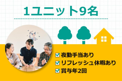 ツクイ仙台愛子グループホームの求人画像