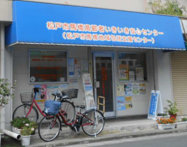 馬橋地域包括支援センターの求人画像