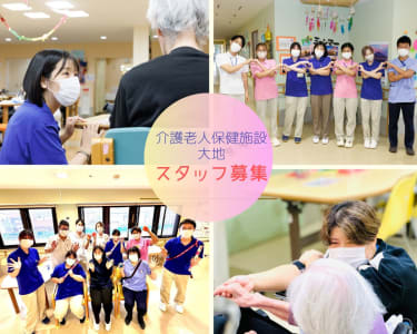 介護老人保健施設　大地の求人画像