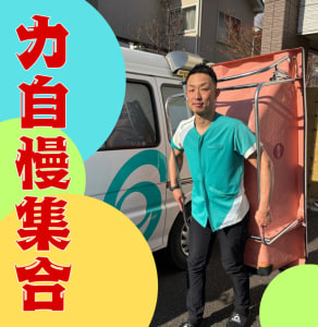アースサポート金沢の求人画像