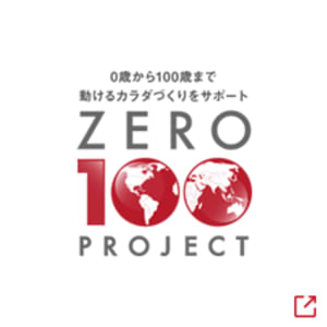 ＺＥＲＯ１００クリニックの求人画像