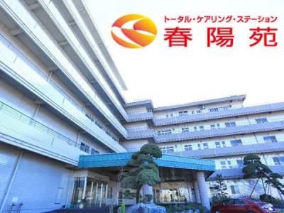 介護老人保健施設　春陽苑の求人画像