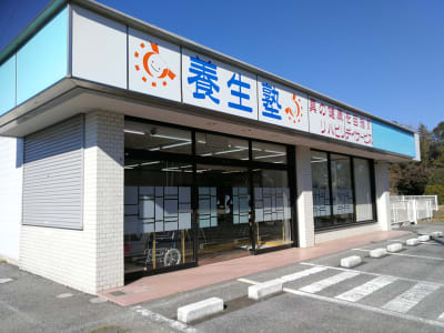 養生塾の求人画像