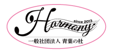 Harmony八戸の求人画像