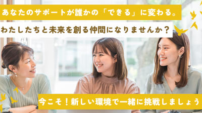 就労継続支援B型 ITスキルアップ 南森町の求人画像