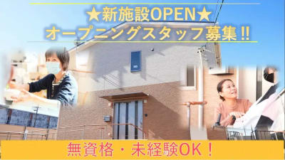 ソーシャルインクルーホーム宇都宮西川田3丁目の求人画像