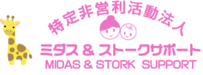 特定非営利活動法人ミダス＆ストークサポート　和歌山事業所の求人画像