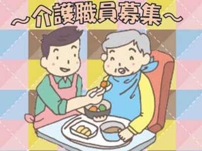 有料老人ホームハートフルケア中根子の求人画像