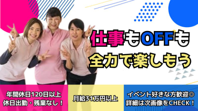 グループホーム　マーヤの家日置荘の求人画像