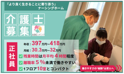 ABCリビング仙台長町の求人画像