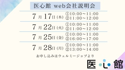 ホスピス西城Ⅰ・Ⅱの求人画像