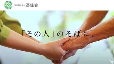 笠松いきいき倶楽部　小規模多機能型居宅介護支援事業所アライブの求人画像