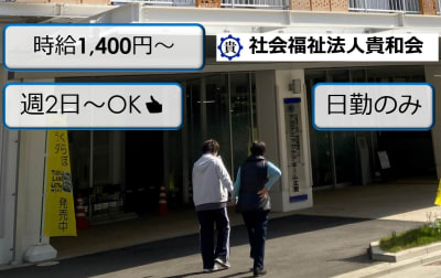 アカデミックケアホーム太閤の求人画像