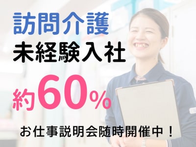 セントケア宇佐の求人画像