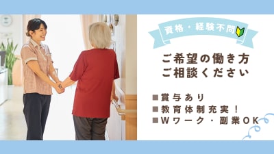 介護付有料老人ホームかえでの杜の求人画像