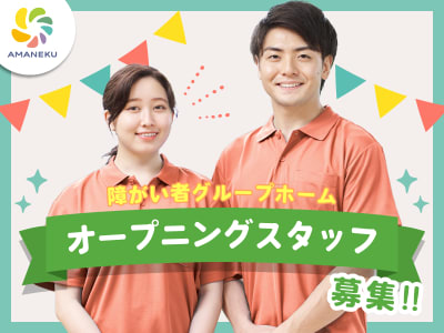 AMANEKU横浜戸塚町の求人画像