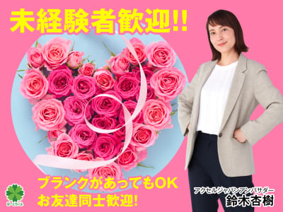 はーとらいふ長久手の求人画像