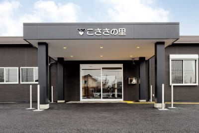 こささの里地域包括支援センターの求人画像