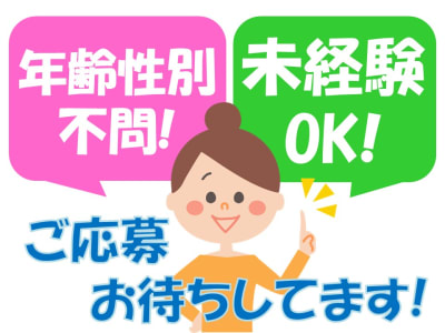 訪問看護ゆいまーるの求人画像