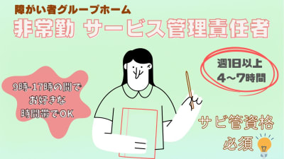 クライスハイム中里の求人画像