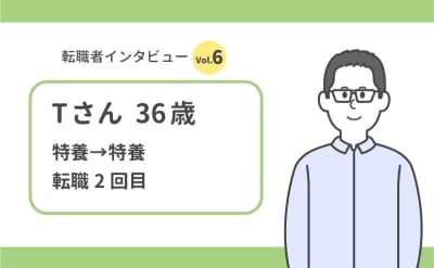 【特養の転職体験】介護職で年収100万円UPを実現！転職サイト活用のコツとは