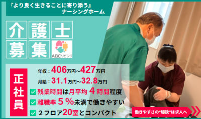 ABCリビング前橋青柳町の求人画像