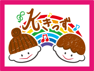 児童発達支援・放課後等デイサービスKきっずの求人画像