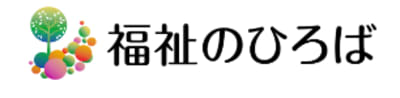 福祉のひろば通所介護事業所の求人画像