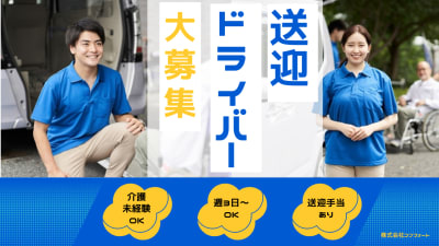 コンフォートエルバ綾瀬の求人画像