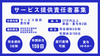 訪問介護「れんと」豊中の求人画像