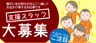 らしえるの求人画像