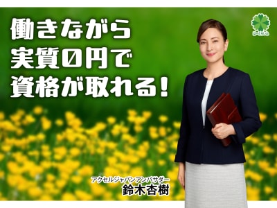 はーとらいふ長久手の求人画像